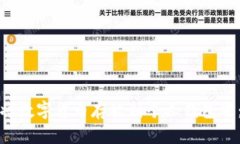如何安全地将数字货币存