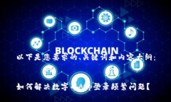 以下是您要求的、关键词