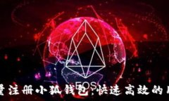   如何批量注册小狐钱包：