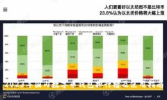 2023年国内数字币钱包排行