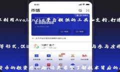     全面解析数字货币AVA