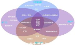 柚子钱包官方网站：安全