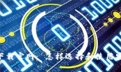 币圈交易所app下载官网：