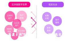 苹果手机下载小狐钱包的