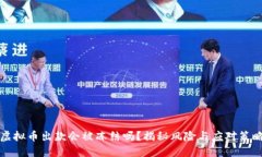 虚拟币出款会被冻结吗？