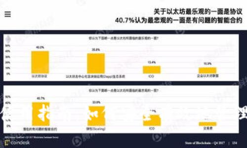 数字货币钱包使用指南：如何安全有效地管理你的数字资产