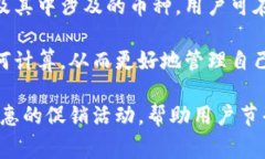    小狐钱包手机版使用教