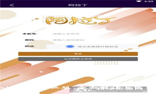 币Coin官网专业版：全面解读与使用指南