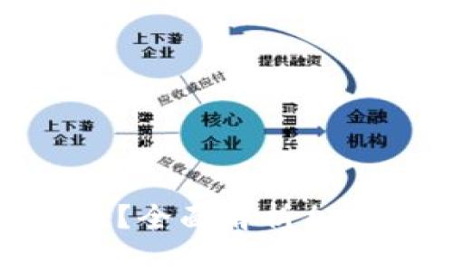 加密钱包是否需要实名？全面解析加密钱包实名制的必要性