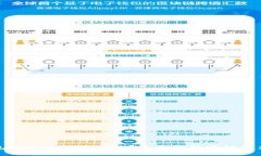 虚拟币钱包跨链是什么意