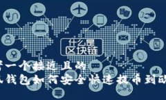 思考一个接近且的  小狐钱