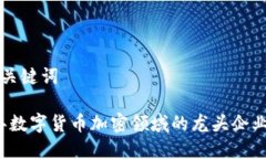 思考与关键词2023年数字货