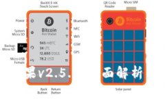 小狐钱包苹果v2.5.1：全面