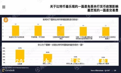 2023年最全虚拟币简称及其解析