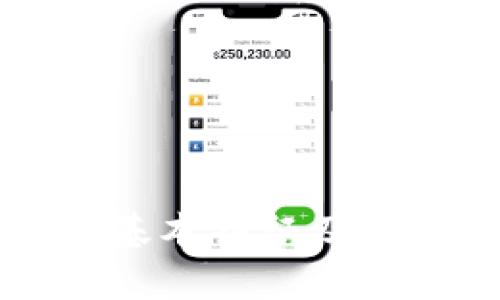 区块链的基本特征及其应用解析