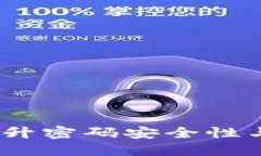 助记词生成软件：提升密