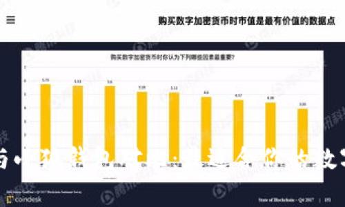tpWallet与小狐钱包对比：最适合你的数字钱包选择
