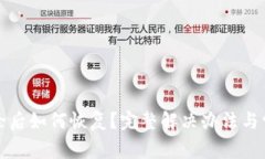 小狐钱包删除后如何恢复