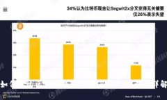 如何通过区块链钱包查询