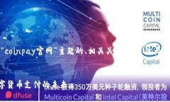 好的，以下是基于“coin