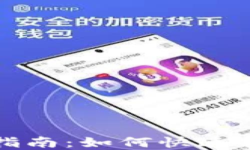 
虚拟币钱包地址查询官网指南：如何快速找到您的虚拟货币钱包地址