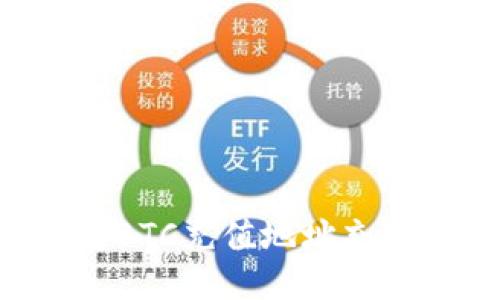 如何正确为BTC充值地址充值：详细指南