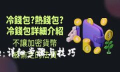 在撰写关于“tokenim怎么添