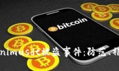 如何应对Tokenimusdt被盗事件