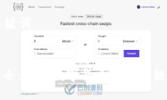 ### 与关键词小狐钱包链条