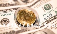 如何将虚拟币兑换成现金