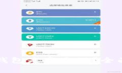 小狐钱包是真是假？全面