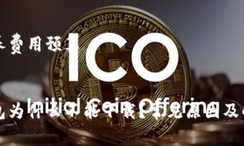 宝马保养费用预算


小狐钱包为什么不能下载？常见原因及解决办法