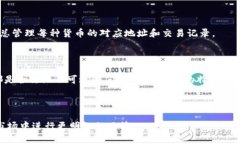   虚拟币钱包原理深入解析