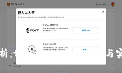 详细解析：tpWallet 使用教程与实操指南