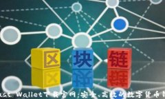 Trust Wallet下载官网：安全