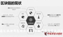 如何通过狐狸钱包购买积