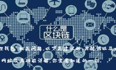 关于“狐狸钱包”相关问