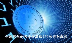小狐钱包如何安全存放B