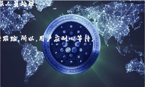   Tokenim人工客服电话：如何快速解决问题的指南 / 
 guanjianci Tokenim, 客服热线, 人工客服, 问题解决 /guanjianci 

## 内容主体大纲

1. **引言**
   - Tokenim服务介绍
   - 客户服务的重要性

2. **Tokenim人工客服电话的获取**
   - 如何找到Tokenim的客服热线
   - 联系方式的可靠性和验证

3. **常见客服问题及解决方案**
   - 账户问题
   - 交易问题
   - 安全问题
   - 技术支持

4. **拨打Tokenim客服电话的步骤**
   - 准备工作
   - 常用的表达和术语
   - 拨打过程中的注意事项

5. **联系Tokenim客服的最佳时刻**
   - 客服高峰期与淡季
   - 如何选择最佳联系时间

6. **提高联系客服效率的技巧**
   - 计划和组织问题
   - 采用合适的沟通方式

7. **总结**
   - Tokenim客服的重要性
   - 提高解决问题效率的建议

## 内容

### 引言

Tokenim是一款受到广泛欢迎的数字资产交易平台，为用户提供多样化的服务和功能。然而，作为任何服务平台，用户在使用过程中难免会遇到一些问题，因此Tokenim提供了人工客服热线，旨在为用户提供及时和专业的支持。了解如何快速有效地找到并利用这一客服资源，对于确保用户顺利进行交易和获取帮助至关重要。

### Tokenim人工客服电话的获取

要联系Tokenim的人工客服，用户首先需要了解如何找到相关联系方式。这通常可以在官方网站的客服支持页面或者FAQ部分找到。此外，许多社交媒体平台和注册链接中也会提供客服信息。用户务必确保所获取的电话号码是官方网站上公布的，以避免拨打虚假电话。

联系Tokenim客服热线时，使用网页版验证或官方应用程序中的相关链接也能为用户提供更为可靠的信息。这些方法不仅可以避免误入诈骗电话的风险，还能帮助用户快速找到最佳联系方法。

### 常见客服问题及解决方案

在与Tokenim客服沟通时，某些问题可能经常出现。以下是一些常见问题及其解决方案：

账户问题
用户可能会遇到登录问题、忘记密码或账户被冻结等情况。这些问题通常会导致用户无法进行交易，影响交易体验。Tokenim的客服可以协助用户通过提供必要的信息（如注册邮箱或手机号码）来恢复访问权限。

交易问题
交易延误或取消常常给用户带来困扰。当用户发现交易未能如预期完成时，可以直接拨打客服热线，客服人员会要求提供交易ID，以便快速查找和处理问题。

安全问题
对于任何交易平台，安全都是用户最为关注的焦点之一。如果用户怀疑账户被盗或发现异常活动，应立即联系Tokenim的客服。工作人员会指导用户进行必要的安全措施，包括修改密码和启用双重认证等。

技术支持
在使用Tokenim平台的过程中，用户有时也会遇到技术问题，例如应用程序崩溃或功能失效。Tokenim的客服会就此类问题提供技术支持，通常会建议用户更新应用程序或清除缓存。

### 拨打Tokenim客服电话的步骤

拨打Tokenim客服电话并不是难事，但有一些步骤可以帮助用户更加顺利地解决问题。

准备工作
在拨打客服热线之前，用户应准备好与其问题相关的所有信息。这可能包括账户信息、交易ID或其他能够帮助客服快速定位问题的资料。这样能够节省时间，并提高沟通的效率。

常用的表达和术语
了解一些与客服交流常会用到的专有名词和术语可以让用户与客服的沟通更加顺利。例如，了解“交易对”、“充币”、“提币”等基本术语，会有助于双方在讨论问题时达成一致认知。

拨打过程中的注意事项
在拨打过程中，用户应注意保持冷静，清晰地表达问题，并且在接到反馈时耐心聆听。记录客服给出的解决方案和建议，这样无论是进一步追踪问题还是后续操作都能有所依据。

### 联系Tokenim客服的最佳时刻

并不是所有时间都适合联系Tokenim客服。如何选择最佳的联系时间也会影响用户获得帮助的效率。

客服高峰期与淡季
通常在交易量较大的时间段，例如市场波动大或某些币种发布新消息时，客服热线可能会出现高峰期。而在交易量较低的夜间时间段，联系客服的等待时间通常较短。用户可以事先观察这些高峰期，通过选择最佳时间拨打电话来减少等待时间。

如何选择最佳联系时间
用户可以通过观察Tokenim社区的动态和交易活跃度来推测何时是最佳联系时间。此外，许多平台会在网站上公布客服在线的时间段，用户可以利用这些信息来规划自己的联系时机。

### 提高联系客服效率的技巧

与Tokenim客服联系的过程可能会因个体问题的复杂性而有所不同，因此掌握一些提高效率的小技巧是非常有必要的。

计划和组织问题
在拨打客服电话之前，用户应提前将要查询的问题列出，包括各问题的具体描述和已有的解决尝试。这种方式能够简化沟通流程，使客服能够快速理解并给予帮助。

采用合适的沟通方式
虽然拨打电话是最快的方式，但在某些情况下，用户也可以选择利用Tokenim提供的其他联系方式，例如Email或在线客服聊天。这些方式有助于在不需要立即响应的情况下，详细描述问题，并接收反馈。

### 总结

Tokenim的客服团队为用户提供了强有力的支持，帮助他们在面对各种问题时能够迅速得到解决。我们在使用客服资源时，注意选择最佳的联系时间、准备好必要的信息，并合理组织问题，可以大大提高问题解决的效率。此外，用户还应培养对平台常见问题的基本了解，做好自我防护，提高在使用平台时的安全感。

## 相关问题及详细介绍

### 问题一：Tokenim客服的服务时间是什么时候？

Tokenim的客服电话通常在工作日的固定时间内开放，但具体的服务时间可能根据地区和节假日有所不同。用户可以查看官方网站上的联系信息以获取最新的服务时间安排。

### 问题二：如果找不到Tokenim的客服电话，我该怎么办？

在这种情况下，用户可以尝试通过Tokenim的官网、社交媒体页面或在线聊天窗口获取最新的客服信息。确保所获取信息来自于Tokenim的官方渠道，以避免诈骗风险。

### 问题三：Tokenim的客服热线收费吗？

如果用户在拨打Tokenim的客服热线时产生了电话费用，这通常取决于用户的运营商以及拨打的号码类型。建议用户在拨打前先确认相关费用。

### 问题四：在联系客服时遇到了语言障碍，我该如何处理？

如果用户英语不太流利，可以尝试使用简单明了的句子，或寻求具有多语言能力的朋友协助。当需要使用客服时，可以请求讲同样语言的客服人员处理。

### 问题五：客服回应的效率如何？多久可以解决问题？

客服的回应效率通常取决于问题的复杂性和当天的客服工作量。一般来说，对于简单问题的响应比较快，而复杂问题可能需要更长用时进行跟踪。所以，用户应耐心等待。

### 问题六：如何对Tokenim客服的服务进行反馈？

Tokenim通常会提供用户反馈的渠道，用户可以通过Email或官方社交媒体页面提交自己的体验和建议，帮助Tokenim不断改善服务质量。