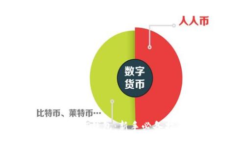 区块链交易所VVT钱包：新手必备指南与使用技巧