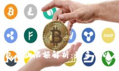 小狐钱包存款限额解析：