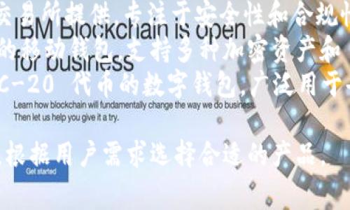 下面是一些常见的数字钱包名称，供您参考：

1. **PayPal** - 作为最流行的在线支付平台之一，PayPal 允许用户进行网上交易、支付和接收款项。
2. **Venmo** - 由 PayPal 拥有，Venmo 主要面向个人用户，方便用户之间的小额支付和转账。
3. **Apple Pay** - 苹果公司推出的支付服务，用户可以通过 iPhone 或 Apple Watch 进行便捷支付。
4. **Google Pay** - 谷歌推出的数字钱包，支持安卓设备用户轻松支付、转账和管理银行账户。
5. **Samsung Pay** - 三星的移动支付解决方案，允许用户在商店和网上支付。
6. **WeChat Pay** - 微信内置的支付功能，主要在中国广泛使用，方便用户进行各种支付。
7. **Alipay** - 由蚂蚁金服提供，在中国和其他国家广泛使用的数字支付服务。
8. **Cash App** - 由 Square 提供，允许用户进行转账和投资，加密货币交易等功能。
9. **Zelle** - 一个银行间转账服务，允许用户通过他们的银行应用快速发送和接收钱款。
10. **Bitcoin Wallets** - 包括各种专门用于存储和管理比特币的数字钱包，例如 Blockchain.info 或 Electrum。
11. **Crypto.com Wallet** - 针对加密货币交易的数字钱包，同时拥有卡片服务。
12. **Coinbase Wallet** - Coinbase 提供的加密货币钱包，支持多种加密货币的存储和交易。
13. **Gemini Wallet** - 由 Gemini 交易所提供，专注于安全性和合规性。
14. **Trust Wallet** - 一个去中心化的移动钱包，支持多种加密资产和 DApp 连接。
15. **MetaMask** - 针对以太坊和 ERC-20 代币的数字钱包，广泛用于去中心化应用和交易。

这些数字钱包各自具有不同的功能和特点，根据用户需求选择合适的产品。