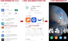 2023年最新加密货币钱包注