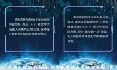 TRX币钱包使用指南：如何