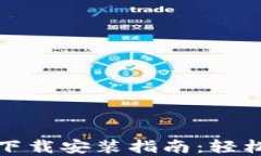 加密钱包挖矿软件下载安