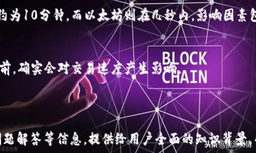   
bespPlease replace with the correct HTML tags/besp  
区块链钱包中币的映射方法详解

区块链钱包, 币映射, 数字货币, 钱包安全/guanjianci

## 内容主体大纲

1. **区块链钱包的基本概念**
   - 钱包的定义
   - 钱包的类型（热钱包、冷钱包）
   - 钱包的功能及其重要性

2. **币在区块链钱包中的映射机制**
   - 映射的概念
   - 地址的形成与币的关联
   - 如何进行币的映射

3. **币映射的技术实现**
   - 客户端与区块链的交互
   - 交易的过程与确认
   - 映射后的币的管理

4. **区块链钱包的安全性**
   - 安全措施介绍（私钥、助记词等）
   - 常见的安全威胁与防范方法
   - 选择安全钱包的重要性

5. **用户如何选择适合的区块链钱包**
   - 各类钱包的优缺点分析
   - 适合新手与老手的推荐
   - 钱包的使用建议

6. **未来的发展趋势**
   - 区块链技术的进步对钱包的影响
   - 钱包功能的扩展
   - 用户体验的

## 详细内容

### 1. 区块链钱包的基本概念

#### 钱包的定义
区块链钱包是一种软件/硬件应用，用于存储、发送和接收数字资产（如比特币、以太坊等）的信息。它并不实际存储数字货币，而是存储相关的私钥和公钥，通过这些密钥用户才可以访问和控制他们的数字资产。

#### 钱包的类型（热钱包、冷钱包）
区块链钱包根据其连接互联网的方式，可分为热钱包和冷钱包。热钱包是指始终在线的钱包，提供更方便的交易管理；而冷钱包则是脱机的存储方式，适合长期保管大额资产，安全性更高。

#### 钱包的功能及其重要性
区块链钱包不仅仅是存储货币的工具，它还允许用户进行交易、查看余额、查询历史记录等。选择合适的钱包对于用户的资产安全以及管理效率至关重要。

### 2. 币在区块链钱包中的映射机制

#### 映射的概念
币的映射是指数字货币在区块链网络上的地址与实际资产之间的关系。每个钱包地址对应一串唯一的密钥，通过这些密钥，用户可以控制符合条件的币。

#### 地址的形成与币的关联
钱包生成的地址是由公钥经过特定算法生成的，用户的每一笔交易都关联着这个地址。当用户需要接收币时，发送人通过地址确认受款方。要注意，钱包生成的地址是唯一且不可更改的。

#### 如何进行币的映射
在进行币的映射时，用户需要确保交易的完整性与安全性。通过区块链网络，交易记录会被记录和确认，这个过程需要一定的时间，并涉及到多个区块的确认。

### 3. 币映射的技术实现

#### 客户端与区块链的交互
通过API接口，客户端钱包能够与区块链网络交互。用户在钱包中发起交易后，这些信息会通过网络传送到区块链进行处理。

#### 交易的过程与确认
交易发起后，网络中的矿工会对其进行打包并进行确认。一旦各个节点对交易的有效性达成一致，交易将被写入块中，形成不可更改的记录。

#### 映射后的币的管理
映射完成后，用户可以在钱包中查看到这笔交易，并随时进行管理和使用。重要的是，用户需要妥善保管自己的私钥以确保对资产的逐步控制。

### 4. 区块链钱包的安全性

#### 安全措施介绍（私钥、助记词等）
区块链钱包的安全性主要依据私人密钥和助记词。私钥能够独立验证用户的身份，而助记词则是用来备份和恢复钱包的重要工具。

#### 常见的安全威胁与防范方法
用户需要警惕各种安全威胁，如钓鱼攻击、恶意软件等。通过使用双重身份验证、定期更新软件以及选择信誉良好的钱包提供商，用户可以提高安全性。

#### 选择安全钱包的重要性
选择一个安全可靠的钱包是保护数字资产的第一步。用户应仔细研究钱包的特点和安全性，确保自己的资产不受到威胁。

### 5. 用户如何选择适合的区块链钱包

#### 各类钱包的优缺点分析
热钱包和冷钱包各有其优缺点。热钱包方便但安全性弱，冷钱包安全但使用不便。用户应根据个人需求做出明智的选择。

#### 适合新手与老手的推荐
对于新手而言，使用简单易操作的热钱包是不错的选择。而更有经验的用户可能倾向于使用冷钱包进行长期资产管理以增强安全性。

#### 钱包的使用建议
无论选择何种类型的钱包，用户应定期查看交易记录、更新软件，并采取必要的安全措施来保护资产安全。

### 6. 未来的发展趋势

#### 区块链技术的进步对钱包的影响
随着区块链技术的不断进步，钱包的功能将逐步增加，用户体验也将越来越好。新技术的应用将为数字资产管理带来更多便利。

#### 钱包功能的扩展
未来的钱包将不仅限于存储和交易，还将提供如去中心化金融（DeFi）、代币交换等多种功能，使用户能够更灵活地管理资产。

#### 用户体验的
随着用户需求的不断提高，钱包的用户界面将更加友好易用，为用户的操作提供很大的便利。

## 相关问题

1. **如何安全备份区块链钱包？**
2. **什么是冷钱包，为什么推荐使用？**
3. **热钱包与冷钱包的区别是什么？**
4. **如何识别和防范区块链钱包的常见骗局？**
5. **在选择区块链钱包时需要考虑哪些因素？**
6. **币的映射是否会影响交易速度？**

对于以上问题，以下是详细介绍，每个问题约800字。

### 1. 如何安全备份区块链钱包？

#### 备份的重要性
当一个用户持有数字资产时，备份钱包是至关重要的。数字货币的安全与否取决于用户是否妥善保管自己的私钥和助记词。如果丢失这些信息，用户将无法访问或恢复其资产。

#### 备份方式
常见的备份方式包括纸质记录、电子记录和硬件备份。纸质记录是指将助记词和私钥写在纸上，并妥善保管，不连接互联网。电子记录则可以存储在加密的文件中，但容易受病毒、黑客攻击的威胁。

#### 硬件钱包
使用硬件钱包可以将私钥存储在离线设备中，提供物理方式的备份。这种方式安全性高，但需要额外的成本和管理。

#### 备份流程
在设置钱包时，应当记录助记词，并保持在安全的地方。定期更新备份信息，确保任何改变都能及时记录。用户还应考虑多重备份，将信息存放在不同的位置，进一步减少丢失的风险。

### 2. 什么是冷钱包，为什么推荐使用？

#### 冷钱包的定义
冷钱包是一种离线存储数字资产的方法，通常用于较长时间存储而不是频繁交易。它不连接互联网，减少了被黑客攻击的风险。

#### 安全性
冷钱包提供了极高的安全性，因为它的私钥从来没有暴露在互联网上。这种方法非常适合大额持有者，确保长期资产的安全。

#### 使用场景
冷钱包多为需求较低频率的用户，当需要进行交易时，用户可以在安全的环境下，将资产转入热钱包进行交易。因此，对于长期持有的资产或投资者来说，冷钱包是理想的选择。

#### 类型与选择
常用的冷钱包包括硬件钱包和纸钱包。硬件钱包如Ledger、Trezor等，通过物理设备安全存储；纸钱包则是将地址和私钥写在纸面上，需妥善保管而不暴露给他人。

### 3. 热钱包与冷钱包的区别是什么？

#### 基本概念
热钱包是指连接互联网的钱包，适合频繁交易和日常支付；而冷钱包则是离线的钱包，更适合长期保管大额资金。

#### 交易速度
热钱包的交易速度相对较快，用户可以随时发送和接收资金；冷钱包由于其离线处理的特性，发送资金的过程可能稍显繁琐。

#### 安全性差异
热钱包面临更高的安全风险，比如网络攻击和钓鱼；冷钱包则相对安全，但需要注意物理损坏或丢失的风险。

#### 使用场景
热钱包适用于需要频繁交易的用户，如日常支付和小额交易；冷钱包适合需要长期存储且不常操作的用户，以确保资产安全。

### 4. 如何识别和防范区块链钱包的常见骗局？

#### 常见骗局类型
区块链钱包常见的骗局包括钓鱼网站、假钱包应用和恶意软件等。诈骗者会发出虚假的链接或伪装成合法的钱包应用，欺骗用户输入私钥。

#### 验证钱包安全性
用户在选择钱包时，需核实钱包的官方渠道，查看评论和评级，确保选择的应用是经过验证的。避免随意下载未知来源的应用。

#### 双重身份验证（2FA）
启用双重身份验证可以为用户账户增加一层安全措施。设置后，用户在登录或发起交易时，需要输入第二步的验证信息，降低风险。

#### 定期更新
保持软件更新可以有效防范黑客利用漏洞入侵。用户应定期检查更新并及时应用，提高安全性。

### 5. 在选择区块链钱包时需要考虑哪些因素？

#### 安全性
选择钱包时，首先要考虑安全性，确保私钥是安全存储的。查看钱包的安全功能，如双重身份验证、助记词等。

#### 用户友好性
钱包的界面和操作流程是否简单直观也是一个很重要的考虑因素。用户应选择易于使用的钱包，以提高交易效率。

#### 费用
一些钱包在交易或提现时会收取费用，用户应提前了解相关费用，避免在交易过程中产生不必要的支出。

#### 兼容性
考虑选择与多种币种兼容的钱包，这样可以在同一个平台管理多种资产，提高使用便利性。

### 6. 币的映射是否会影响交易速度？

#### 映射机制
币的映射是通过区块链上的交易记录实现的，这一过程会受到网络拥塞和区块确认时间的影响。用户的交易是否能被快速确认，与映射的时效性有直接关系。

#### 交易确认时间
根据不同的区块链网络，交易确认的速度也是不同的。例如，比特币的块确认时间约为10分钟，而以太坊则在几秒内。影响因素包括网络负载、矿工费用等。

#### 影响因素
加上采用的映射方式和交易费用的高低，币的映射在区块链没有达到更高效率之前，确实会对交易速度产生影响。 

---

以上为关于“币怎么映射到区块链钱包中”的一份详细概述，包括结构大纲、详细问题解答等信息。提供给用户全面的知识背景，帮助他们更了解币映射与区块链钱包的交互机制，从而有效管理自己的数字资产。