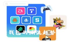 狐狸图案钱包的潮流趋势