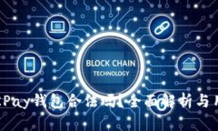 :下载OKPay钱包合法吗？全