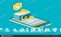 冷钱包软件破产怎么办？