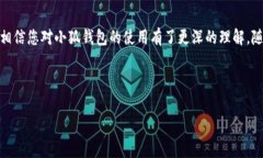小狐钱包充值USD的完全指